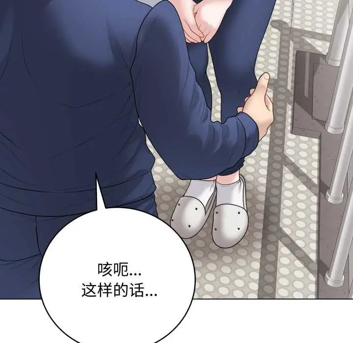 漫画《最后的冲刺》第33话第71张图