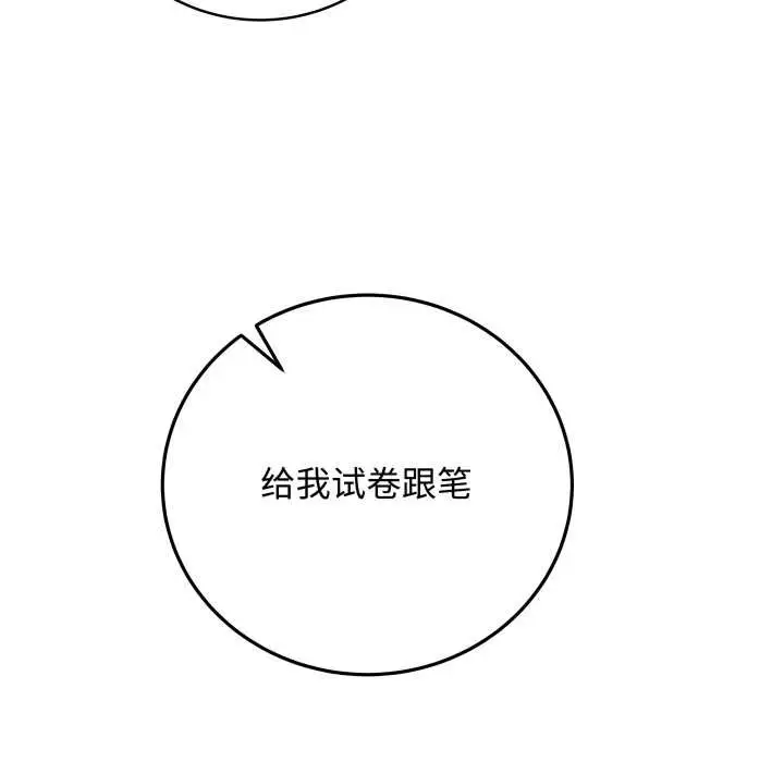 漫画《最后的冲刺》第33话第72张图