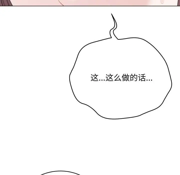 漫画《最后的冲刺》第33话第81张图