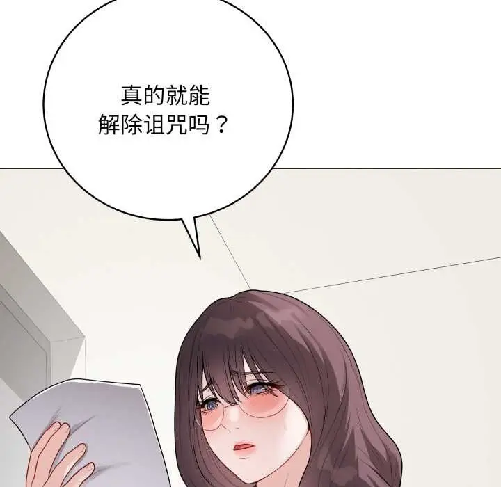 漫画《最后的冲刺》第33话第82张图