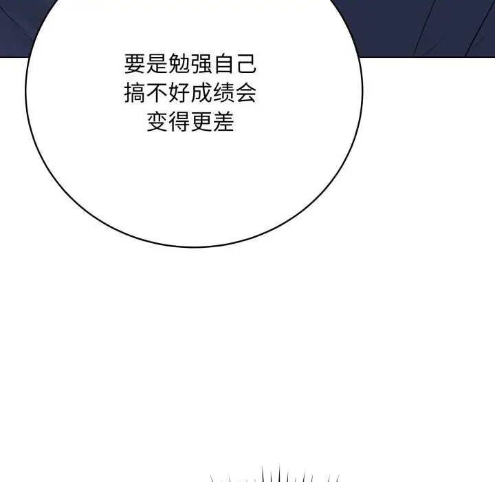 漫画《最后的冲刺》第33话第87张图
