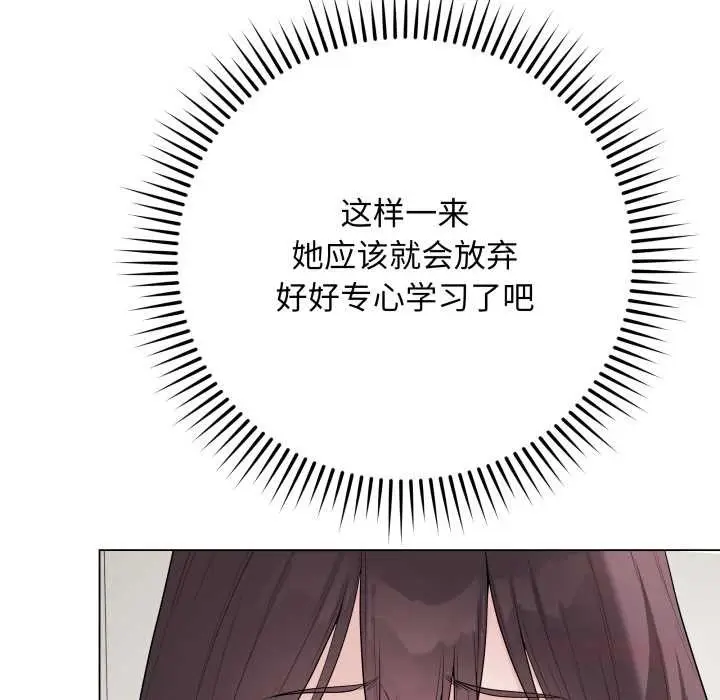 漫画《最后的冲刺》第33话第88张图