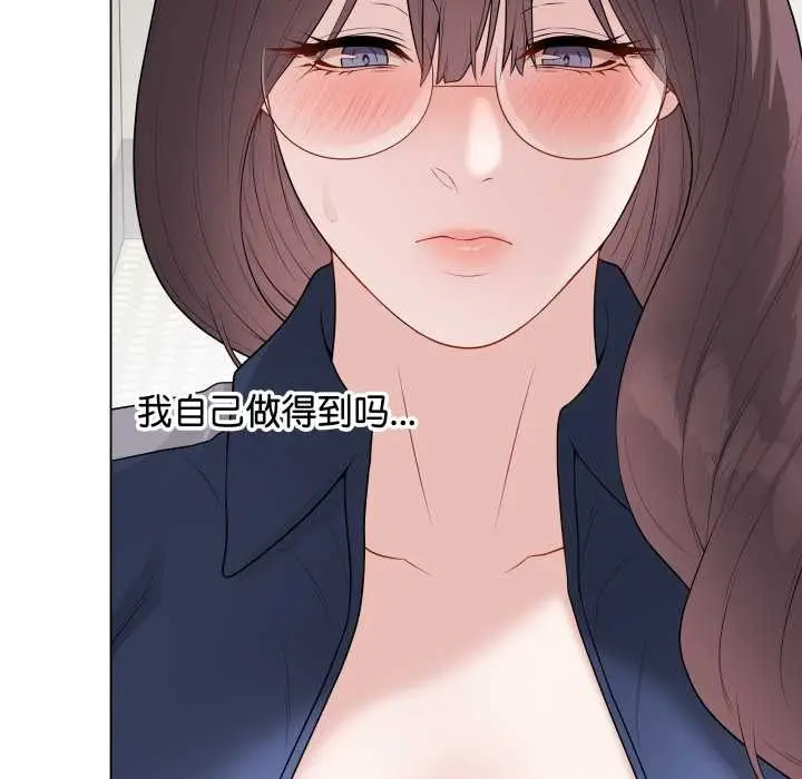 漫画《最后的冲刺》第33话第89张图