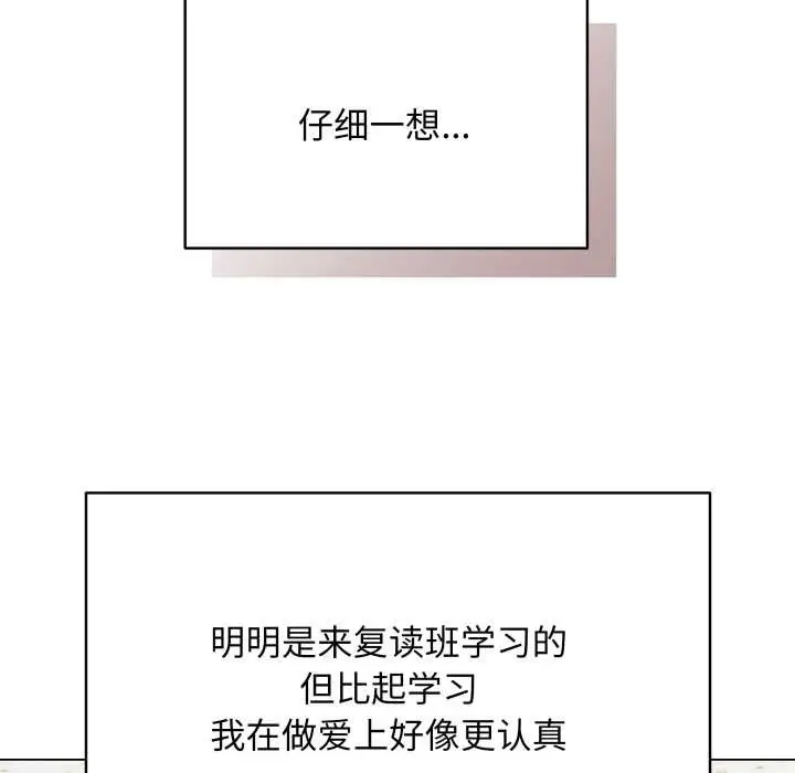 漫画《最后的冲刺》第33话第97张图