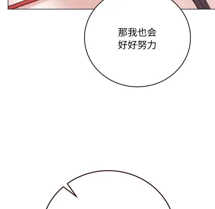 漫画《最后的冲刺》第34话第101张图