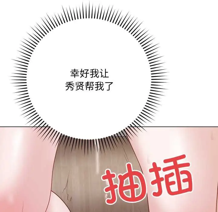 漫画《最后的冲刺》第34话第114张图