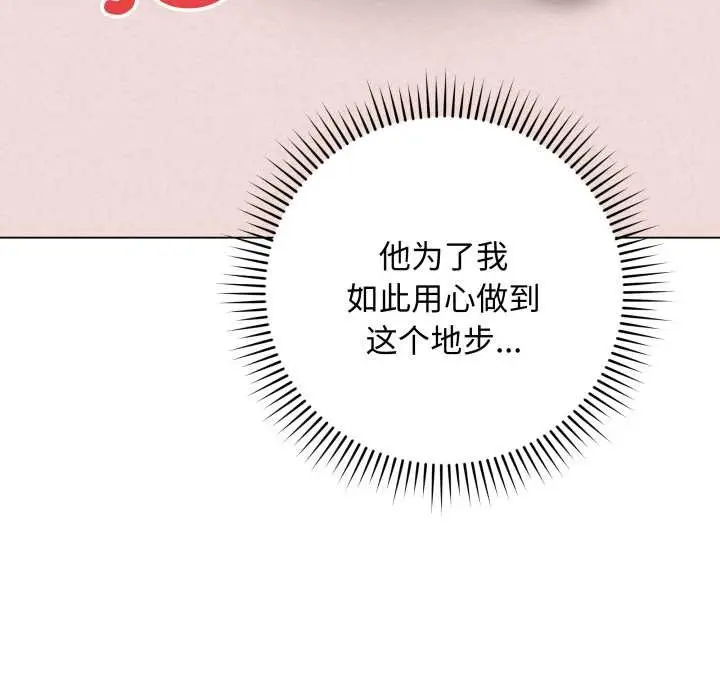漫画《最后的冲刺》第34话第116张图