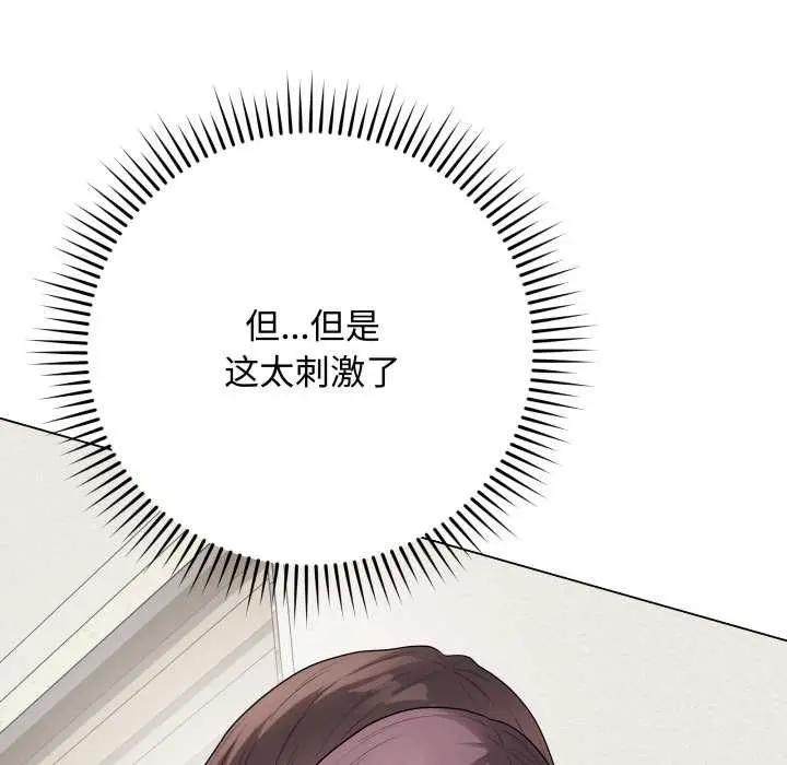漫画《最后的冲刺》第34话第117张图