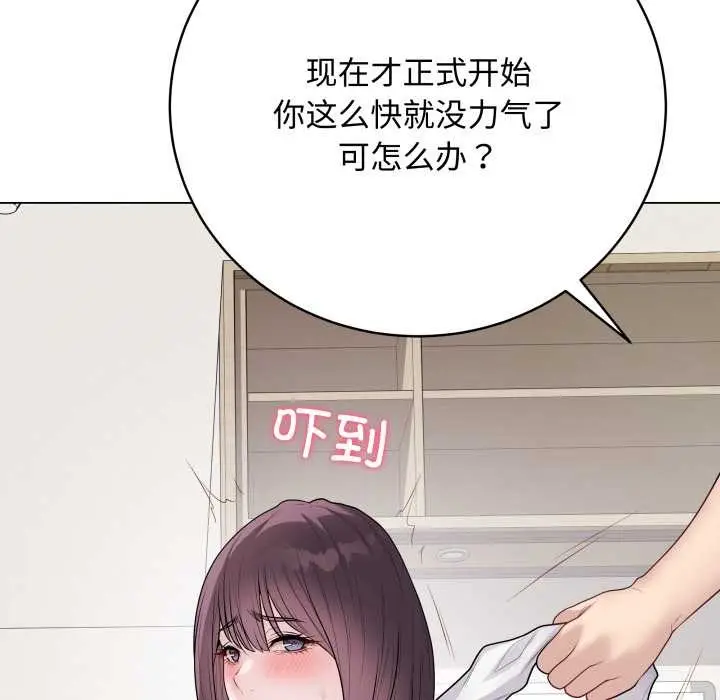 漫画《最后的冲刺》第34话第134张图