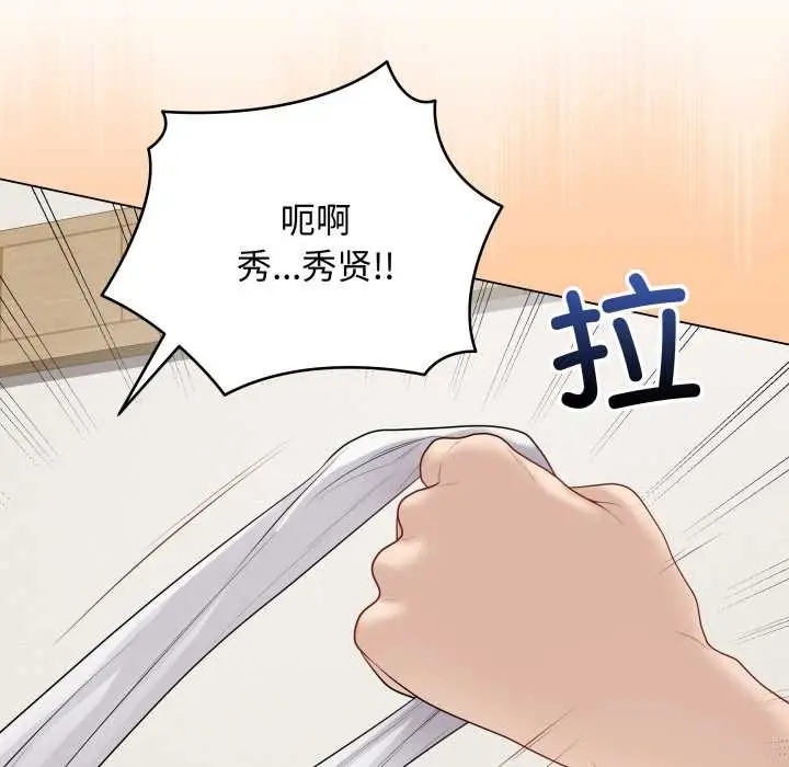 漫画《最后的冲刺》第34话第137张图