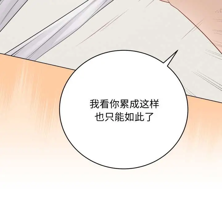 漫画《最后的冲刺》第34话第138张图