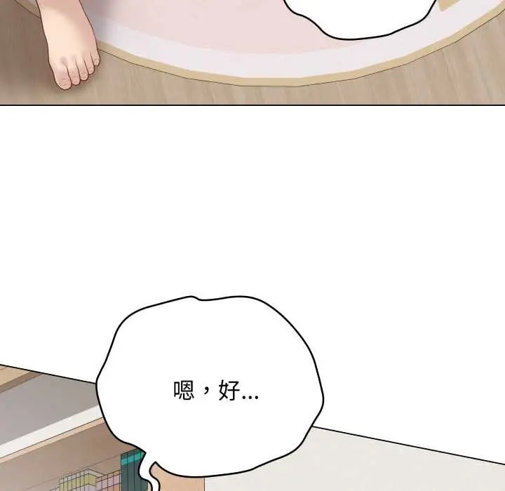 漫画《最后的冲刺》第34话第141张图