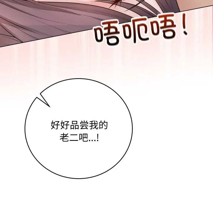 漫画《最后的冲刺》第34话第159张图