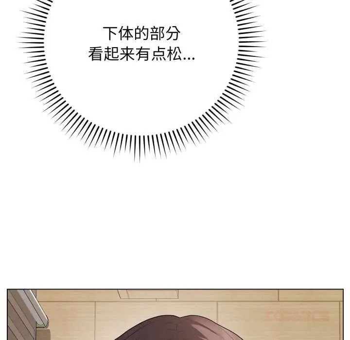 漫画《最后的冲刺》第34话第16张图