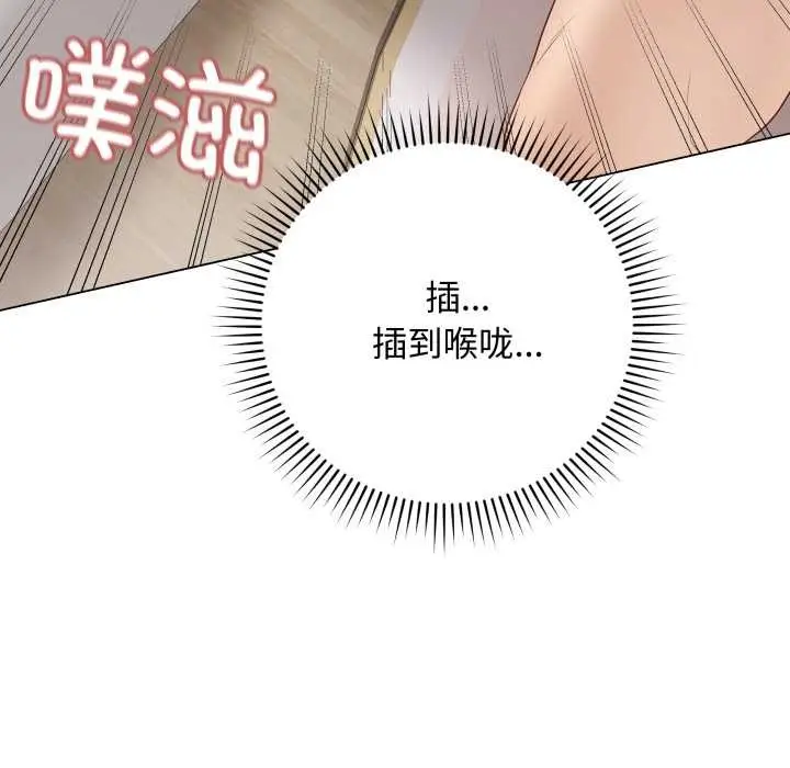 漫画《最后的冲刺》第34话第162张图