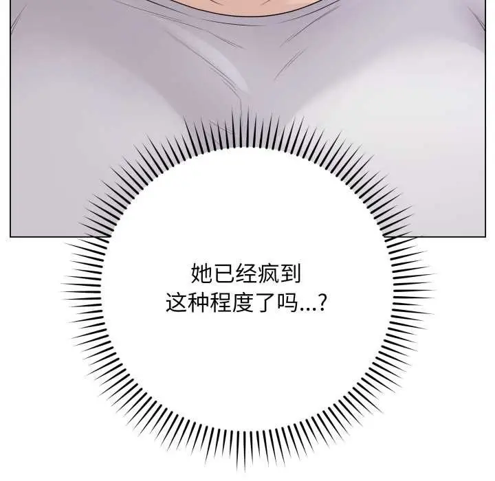 漫画《最后的冲刺》第34话第18张图