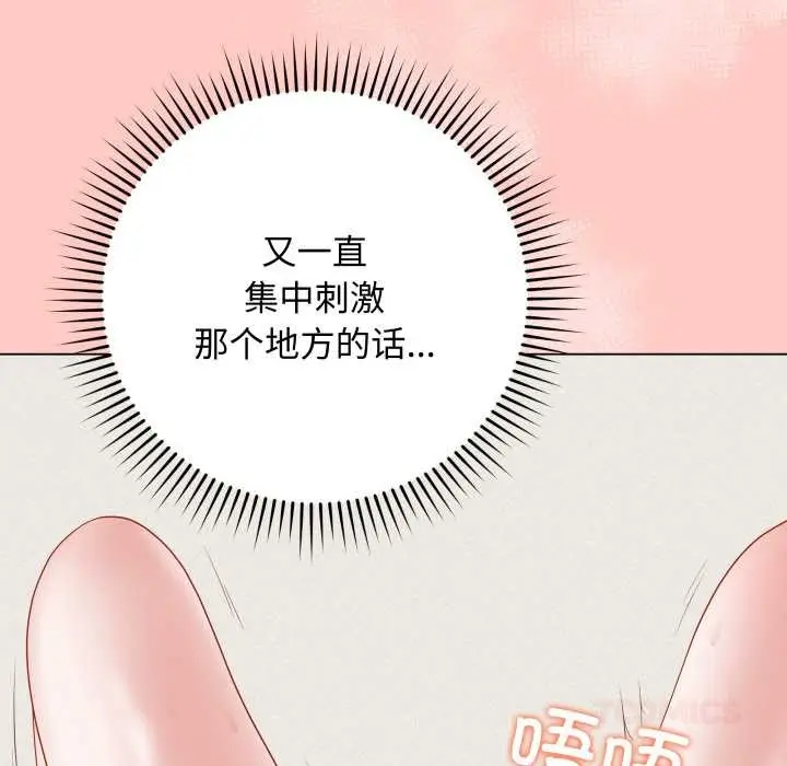 漫画《最后的冲刺》第34话第184张图