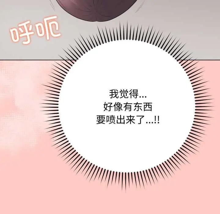 漫画《最后的冲刺》第34话第186张图