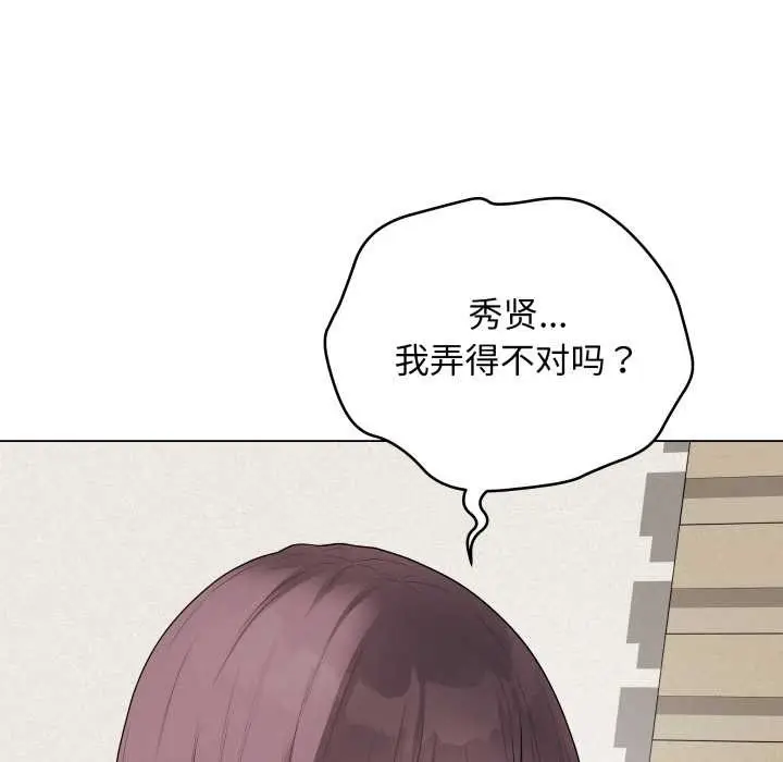 漫画《最后的冲刺》第34话第19张图