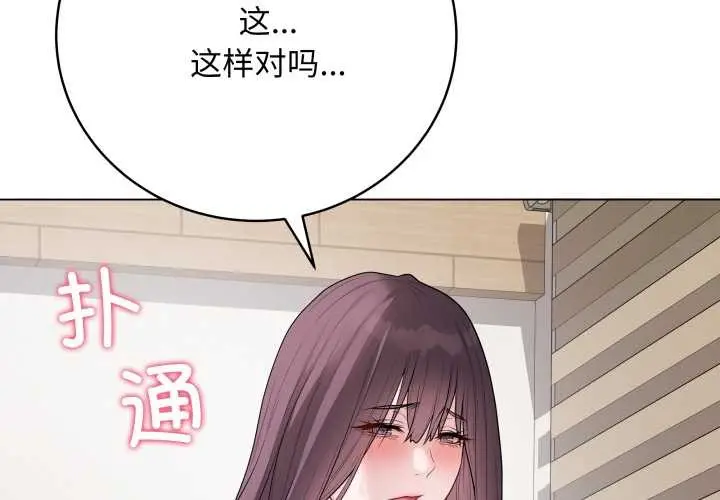 漫画《最后的冲刺》第34话第2张图