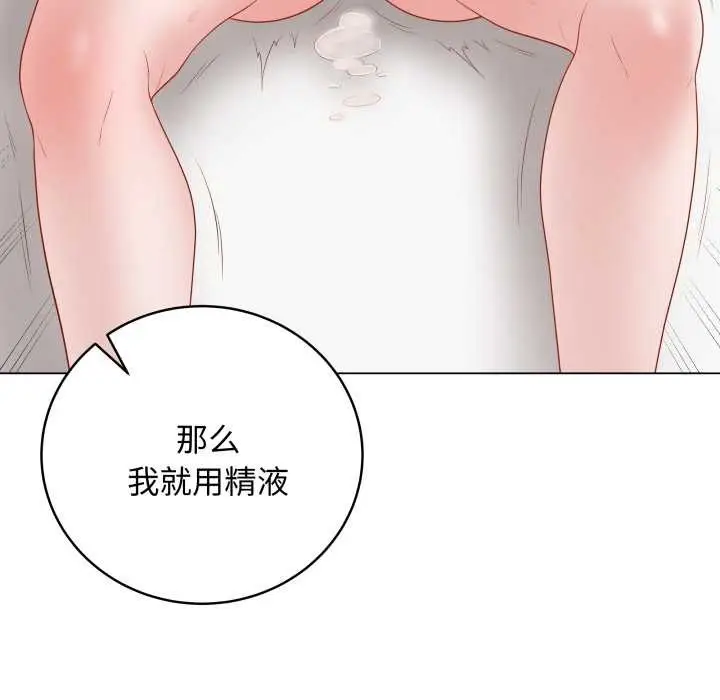 漫画《最后的冲刺》第34话第201张图