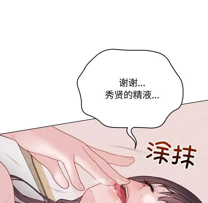 漫画《最后的冲刺》第34话第209张图