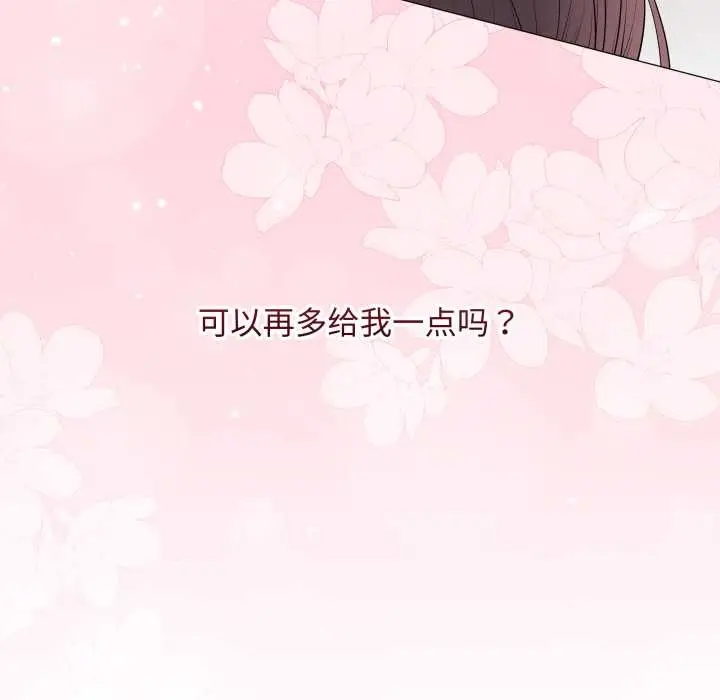 漫画《最后的冲刺》第34话第216张图