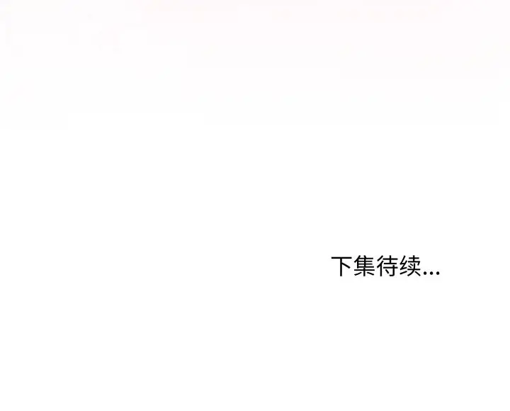 漫画《最后的冲刺》第34话第217张图