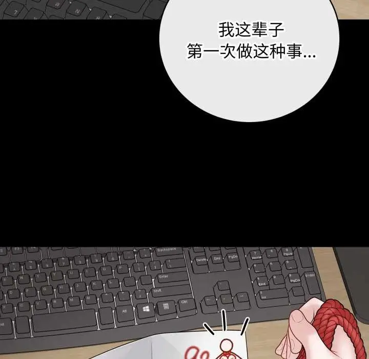 漫画《最后的冲刺》第34话第25张图