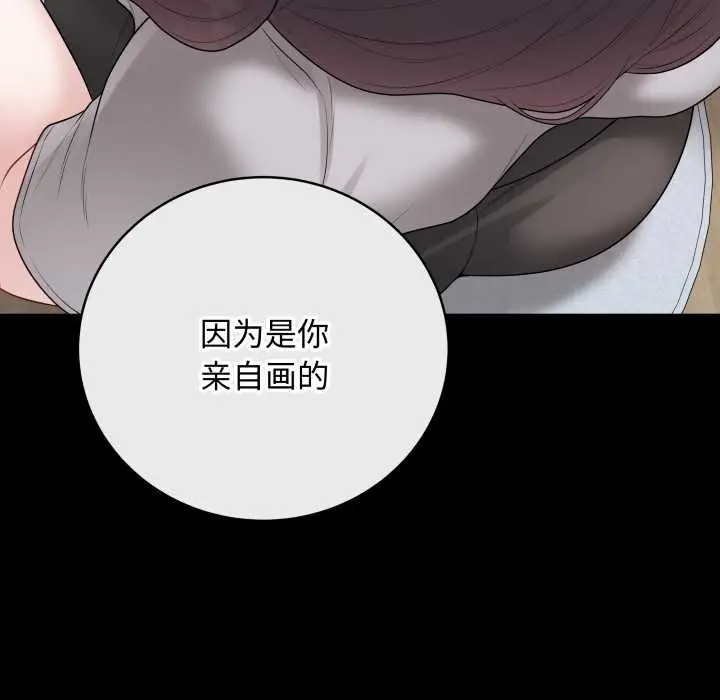 漫画《最后的冲刺》第34话第27张图