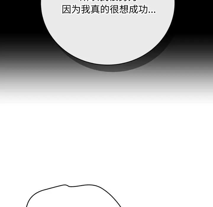 漫画《最后的冲刺》第34话第30张图