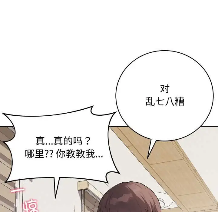 漫画《最后的冲刺》第34话第34张图