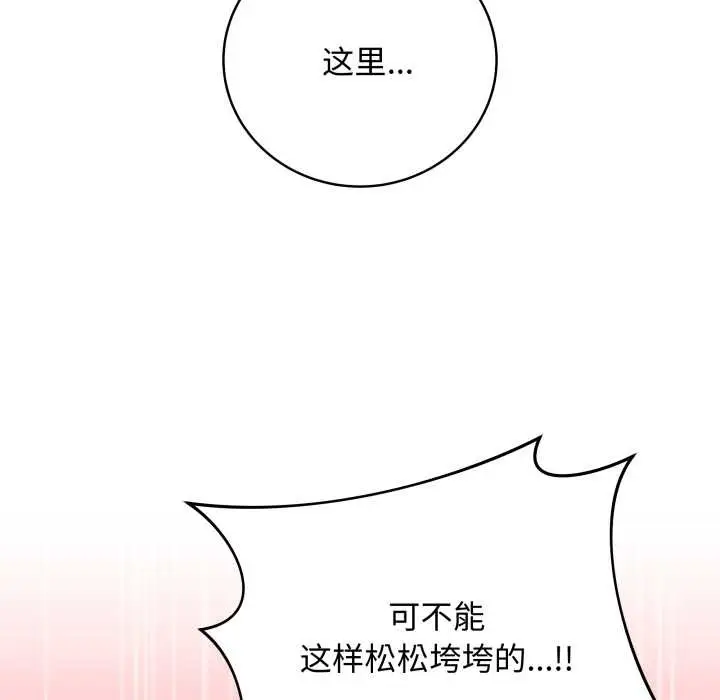 漫画《最后的冲刺》第34话第37张图
