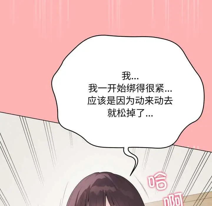 漫画《最后的冲刺》第34话第43张图