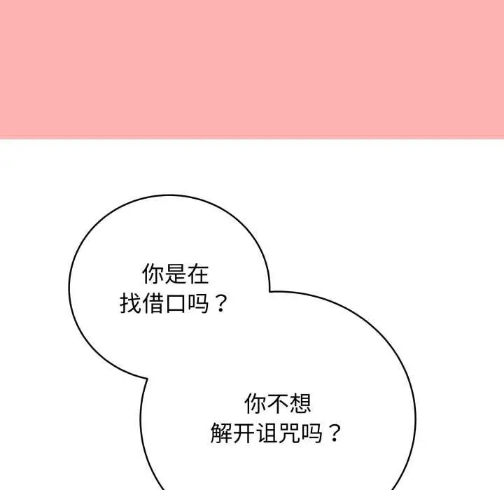 漫画《最后的冲刺》第34话第46张图