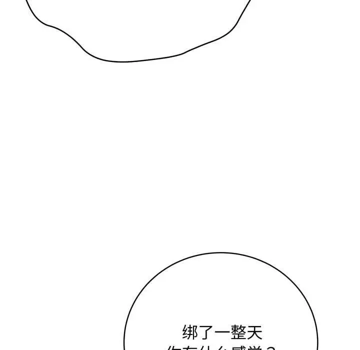 漫画《最后的冲刺》第34话第50张图