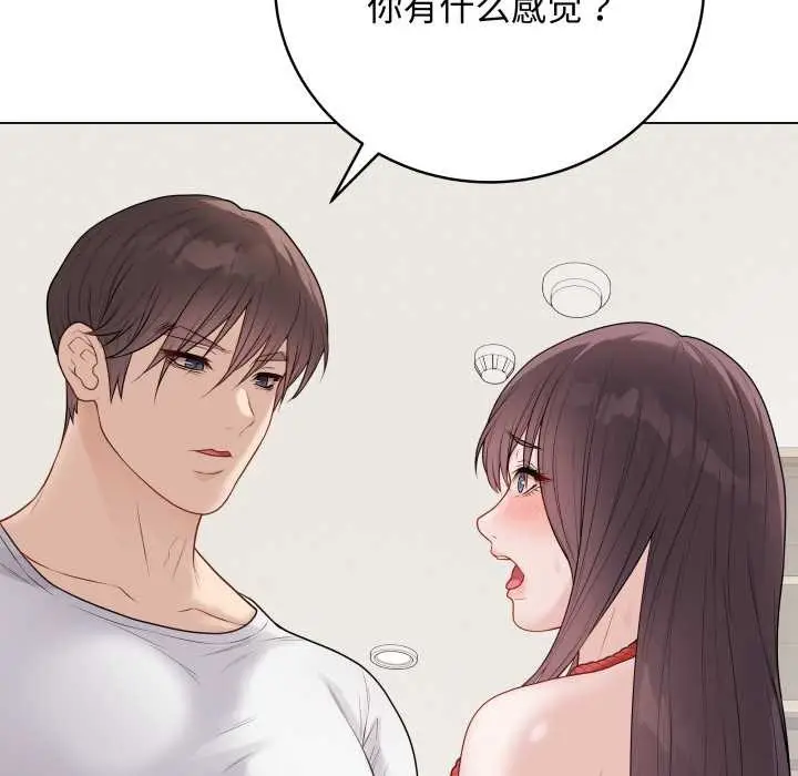 漫画《最后的冲刺》第34话第51张图