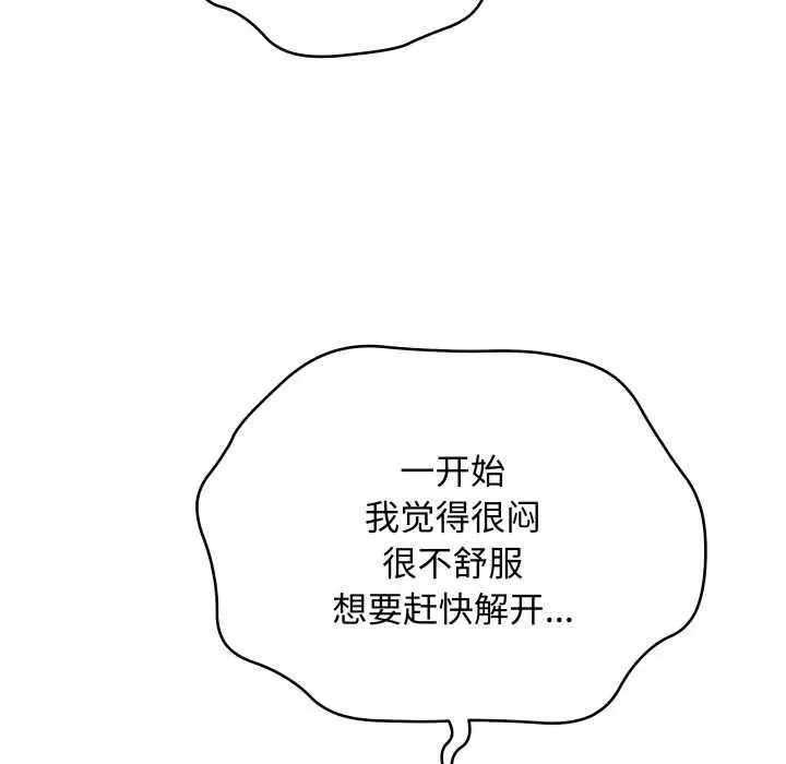漫画《最后的冲刺》第34话第53张图
