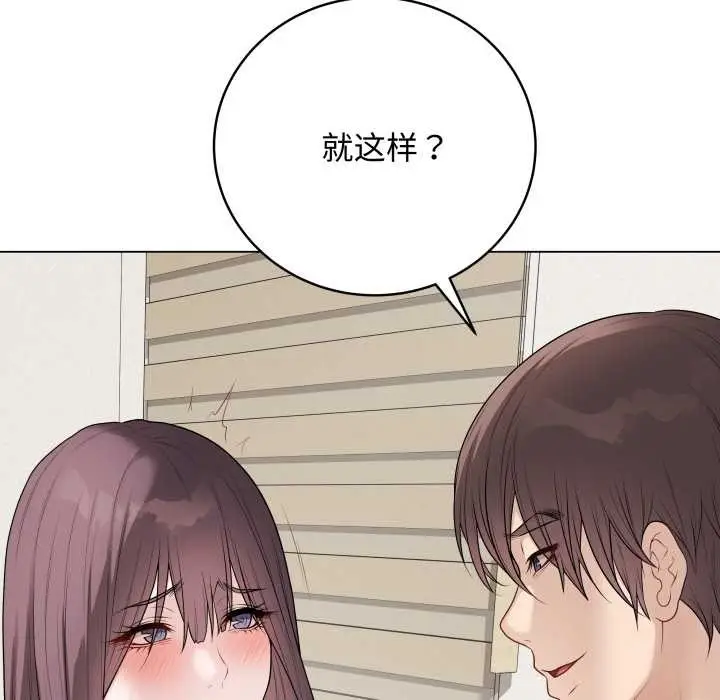 漫画《最后的冲刺》第34话第60张图