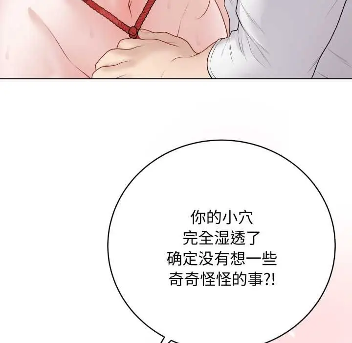 漫画《最后的冲刺》第34话第62张图