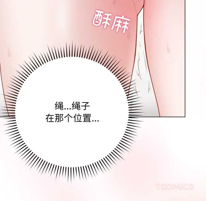 漫画《最后的冲刺》第34话第64张图