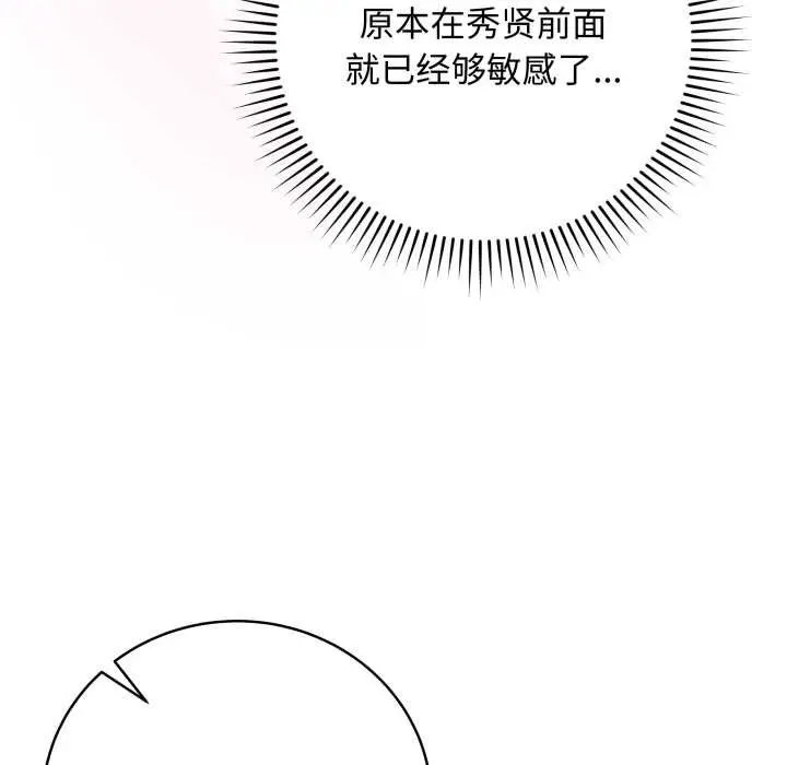 漫画《最后的冲刺》第34话第67张图