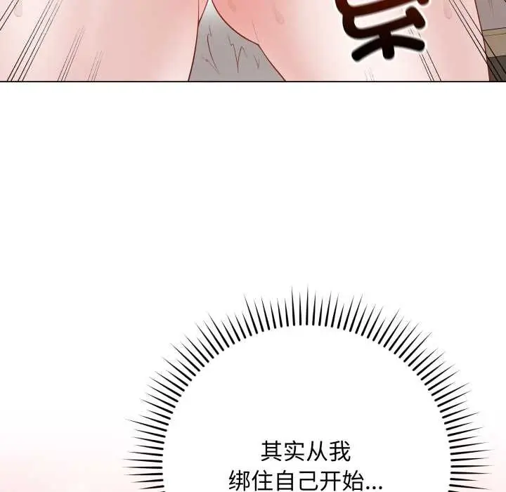 漫画《最后的冲刺》第34话第73张图