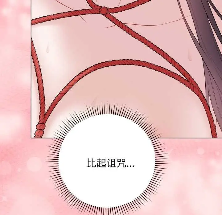 漫画《最后的冲刺》第34话第75张图