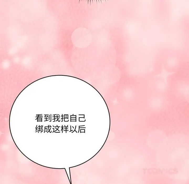 漫画《最后的冲刺》第34话第76张图