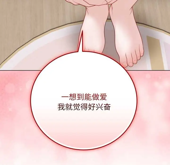 漫画《最后的冲刺》第34话第79张图
