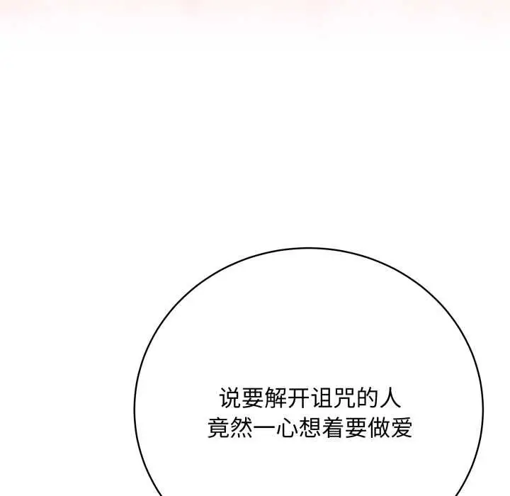 漫画《最后的冲刺》第34话第80张图