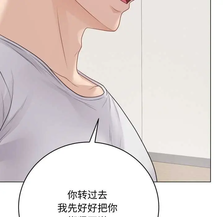 漫画《最后的冲刺》第34话第82张图