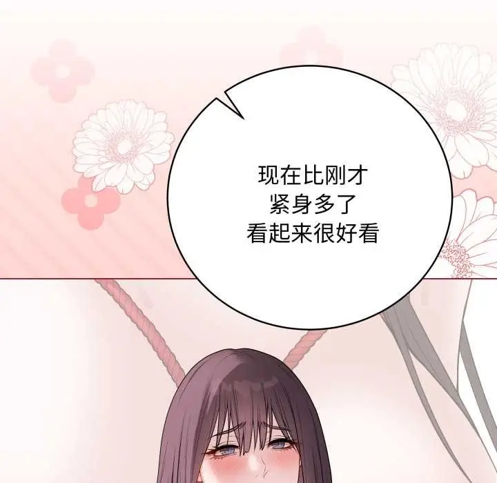 漫画《最后的冲刺》第34话第85张图