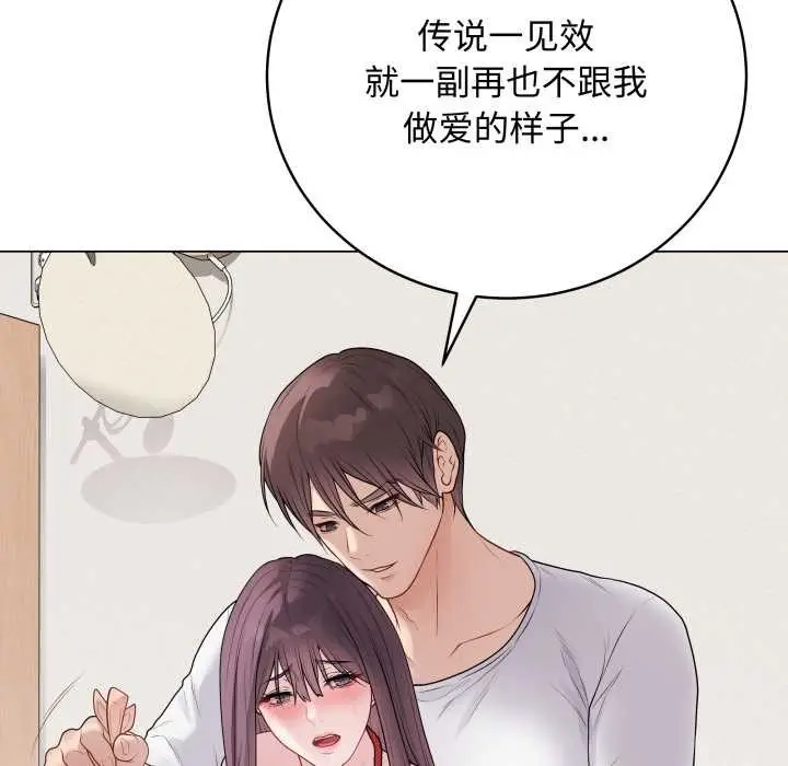 漫画《最后的冲刺》第34话第89张图